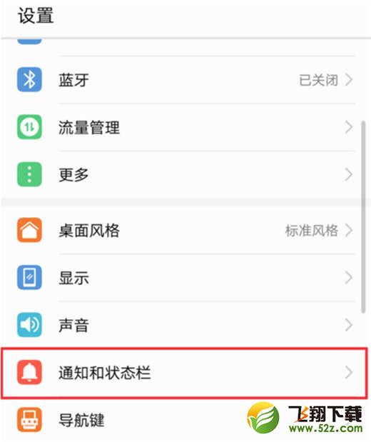 荣耀note10怎么显示网速_荣耀note10显示网速方法教程