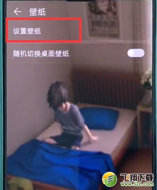 华为nova3怎么设置锁屏壁纸_华为nova3设置锁屏壁纸方法教程