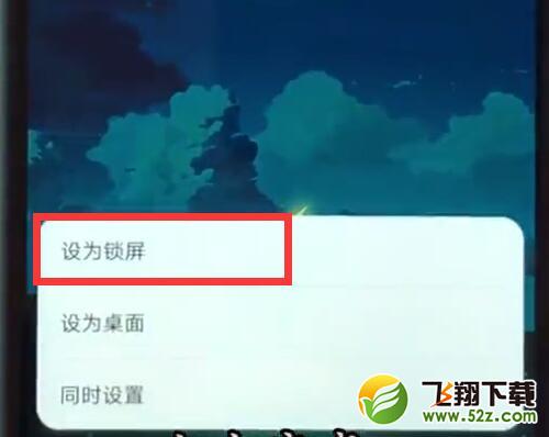 华为nova3怎么设置锁屏壁纸_华为nova3设置锁屏壁纸方法教程