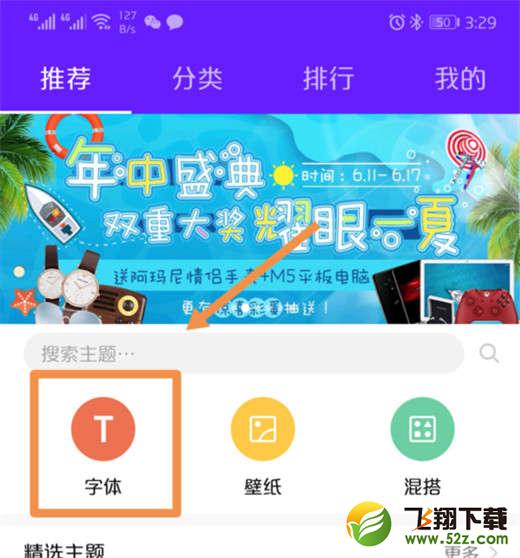 荣耀note10怎么设置字体样式_荣耀note10设置字体样式方法教程