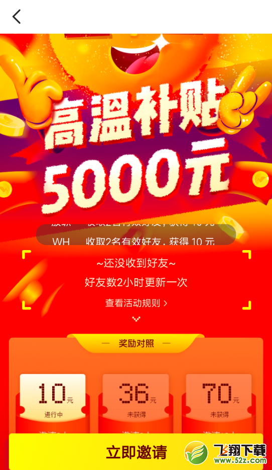 搜狐新闻高温红包怎么领取_搜狐新闻高温红包领取方法教程