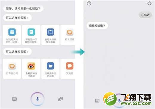荣耀note10怎么打开语音助手_荣耀note10打开语音助手方法教程