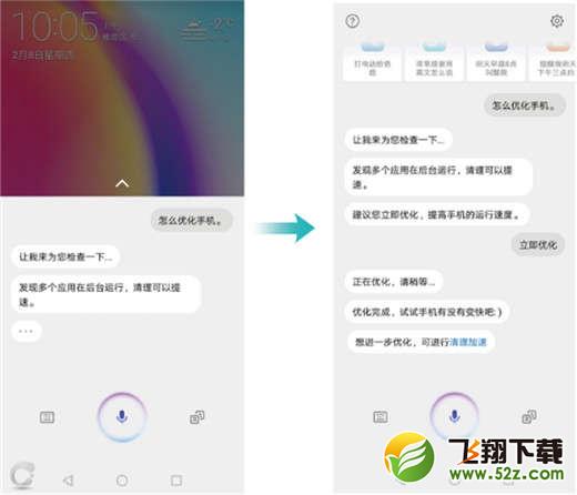 荣耀note10怎么打开语音助手_荣耀note10打开语音助手方法教程