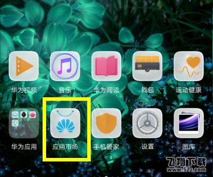 华为nova3怎么用抖音设置动态壁纸_华为nova3用抖音设置动态壁纸方法教程