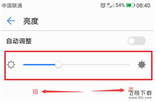 荣耀note10怎么调整屏幕亮度_荣耀note10调整屏幕亮度方法教程