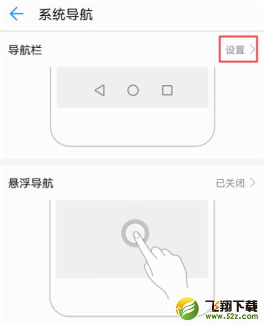 荣耀note10返回键怎么换到右边_荣耀note10返回键换到右边方法教程