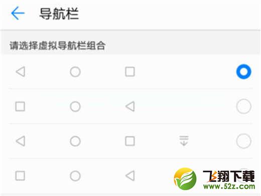 荣耀note10返回键怎么换到右边_荣耀note10返回键换到右边方法教程