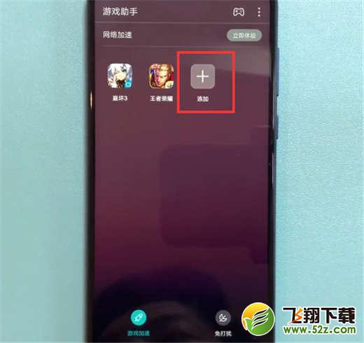 荣耀note10怎么打开游戏模式_荣耀note10打开游戏模式方法教程