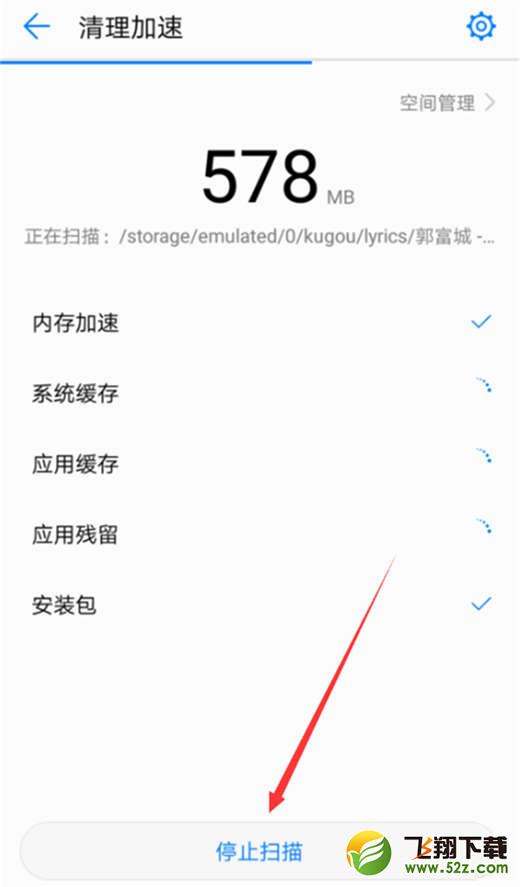荣耀note10怎么设置自动清理垃圾_荣耀note10设置自动清理垃圾方法教程