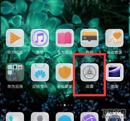 华为nova3怎么打开开发者选项_华为nova3开启开发者选项方法教程