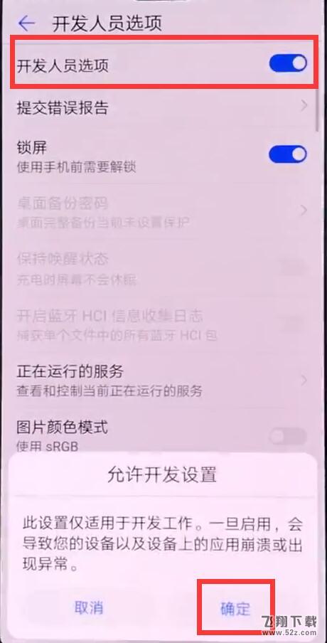 华为nova3怎么打开开发者选项_华为nova3开启开发者选项方法教程