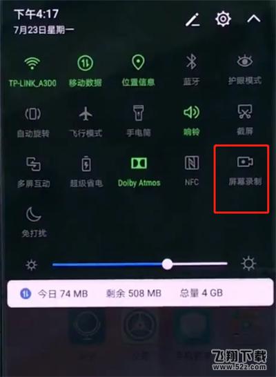 华为p20怎么录屏_华为p20录屏教程