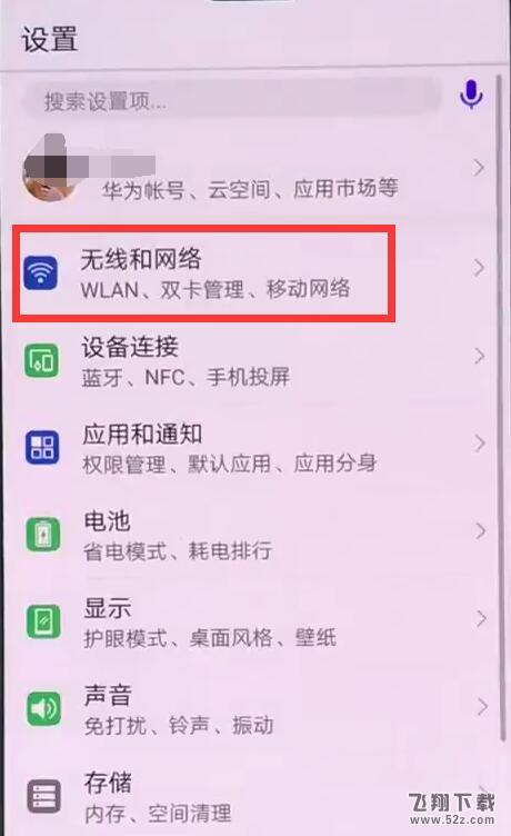华为nova3个人热点怎么开_华为nova3个人热点开启方法教程