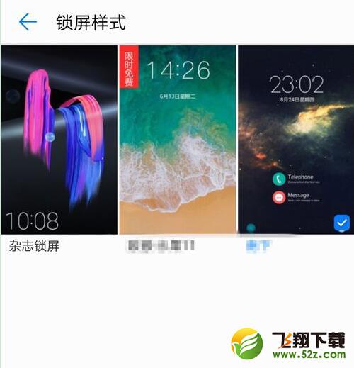 华为nova3怎么关闭锁屏壁纸自动切换_华为nova3关闭锁屏壁纸自动切换方法教程