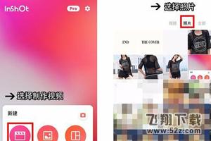 inshot怎么使用_inshot使用方法教程