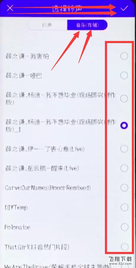 华为nova3怎么设置铃声_华为nova3设置铃声方法教程