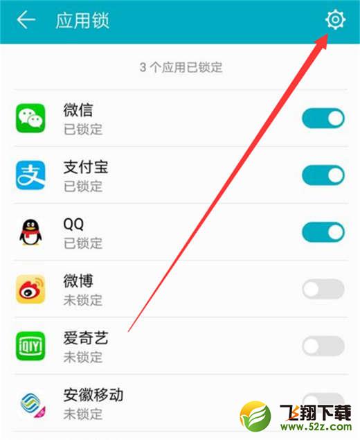 荣耀note10怎么设置应用锁_荣耀note10设置应用锁方法教程