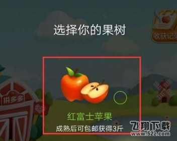 拼多多果园怎么删除好友_拼多多果园删除好友方法教程