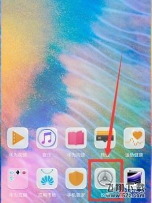 华为nova3手机NFC功能怎么打开_华为nova3打开NFC功能方法教程