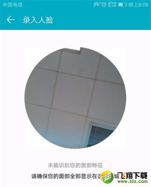 荣耀note10怎么设置人脸解锁_荣耀note10人脸解锁设置方法