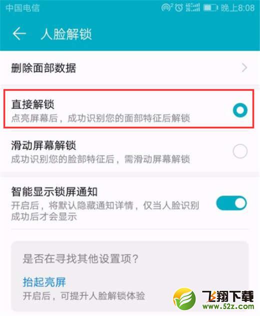 荣耀note10怎么设置人脸解锁_荣耀note10人脸解锁设置方法