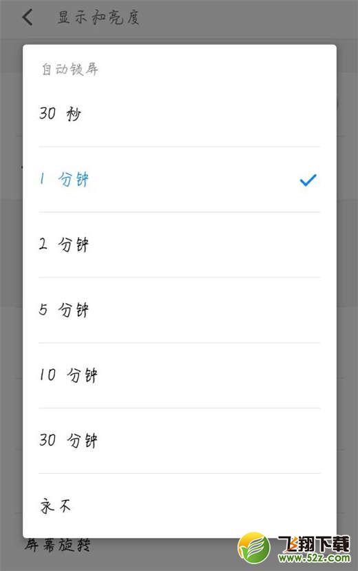魅族15怎么设置息屏时间_魅族15设置息屏时间方法教程