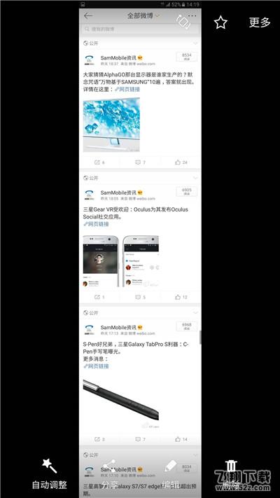 三星a9star怎么长截屏_三星a9star截长图方法