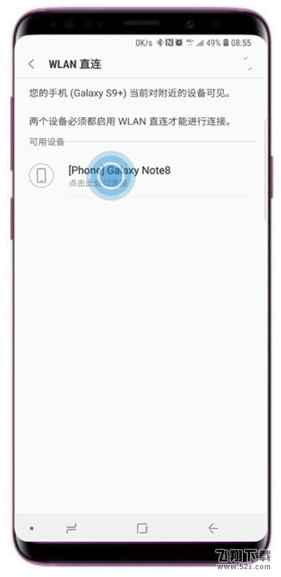 三星s9wlan直连怎么传输文件_三星s9wlan直连传输文件方法教程