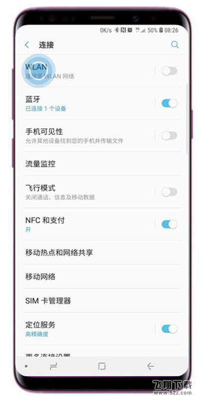 三星s9wlan直连怎么传输文件_三星s9wlan直连传输文件方法教程