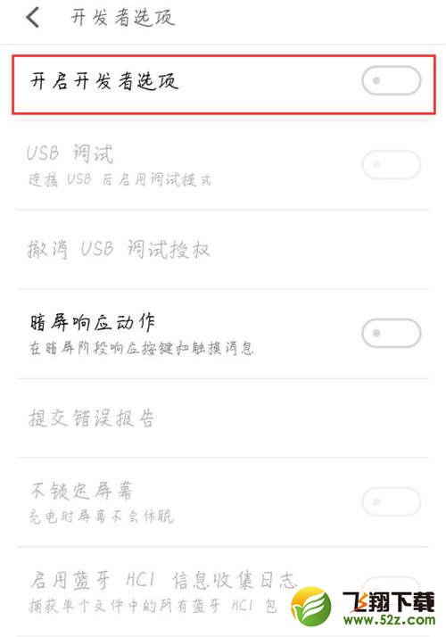 魅族15开发者选项怎么开启_魅族15开发者选项开启方法教程
