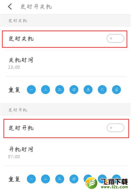 魅族15怎么设置定时开关机_魅族15设置定时开关机方法教程