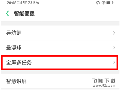 oppo r15怎么开启全屏多任务_oppo r15开启全屏多任务方法教程