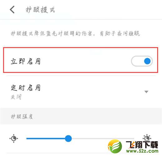 魅族15怎么打开护眼模式_魅族15打开护眼模式方法
