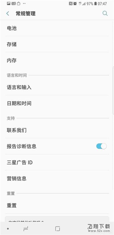 三星a9star怎么设置繁体字_三星a9star设置繁体字方法教程