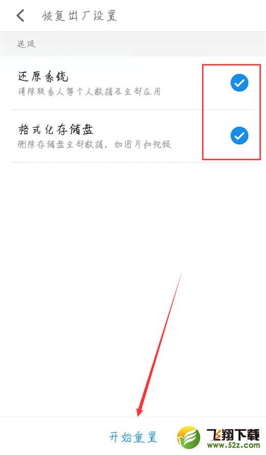 魅族15怎么恢复出厂设置_魅族15恢复出厂设置方法教程