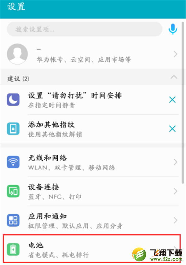 华为nova3i怎么设置电量百分比_华为nova3i设置电量百分比方法教程