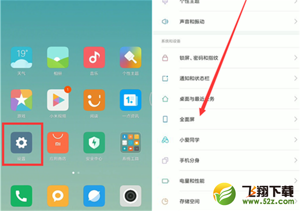小米8探索版怎么隐藏导航键_小米8探索版导航键隐藏方法