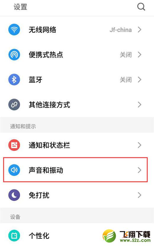 魅族15怎么关闭截图声音_魅族15关闭截图声音方法教程