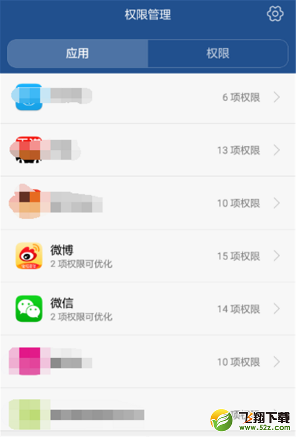 华为nova3i怎么设置应用权限_华为nova3i设置应用权限方法教程