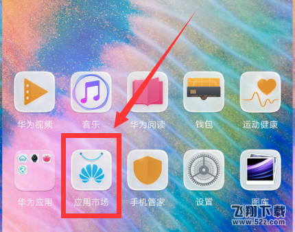 华为nova3来电闪光灯怎么设置_华为nova3来电闪光灯设置方法教程
