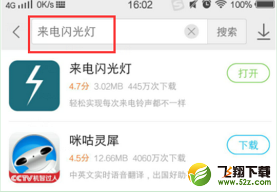 华为nova3来电闪光灯怎么设置_华为nova3来电闪光灯设置方法教程