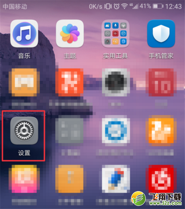 华为nova3i怎么设置应用锁_华为nova3i设置应用锁方法教程