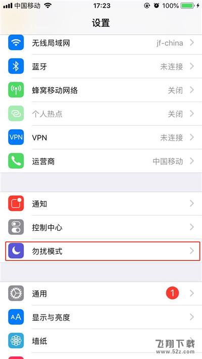 苹果iphone X怎么设置短信自动回复_苹果iphone X设置短信自动回复方法教程