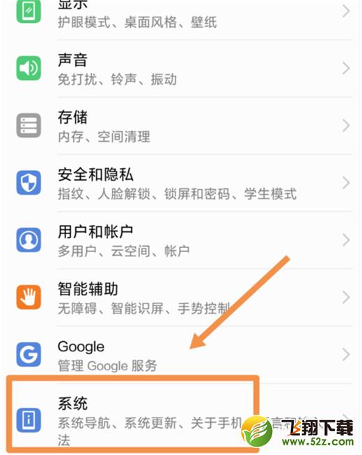 华为nova3i怎么导入数据_华为nova3i导入数据方法教程