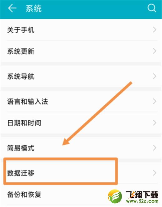 华为nova3i怎么导入数据_华为nova3i导入数据方法教程