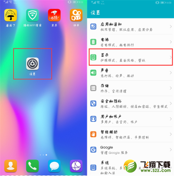 华为nova3i怎么隐藏桌面图标_华为nova3i隐藏桌面图标方法教程