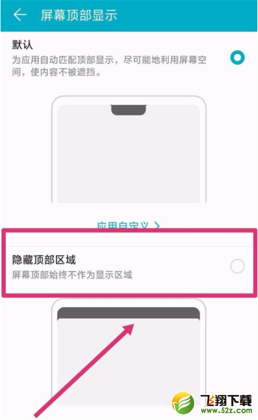 华为nova3i怎么隐藏刘海_华为nova3i刘海屏隐藏教程