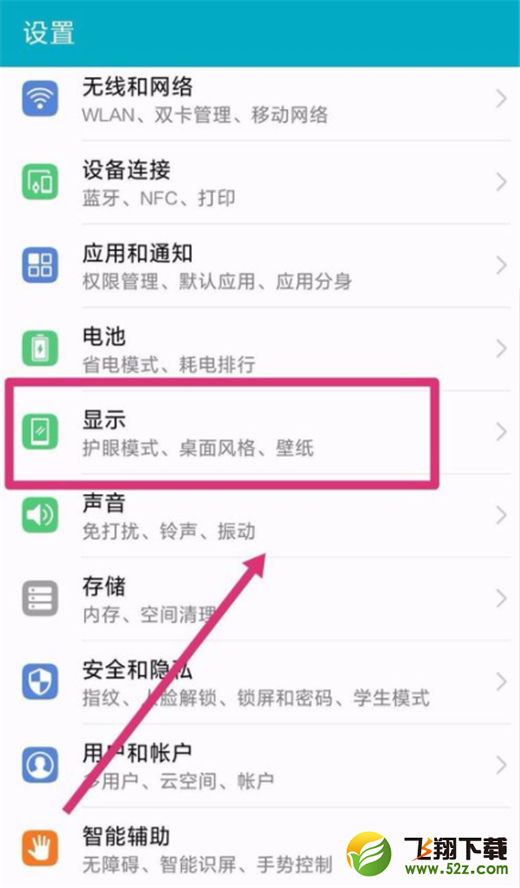 华为nova3i怎么隐藏刘海_华为nova3i刘海屏隐藏教程