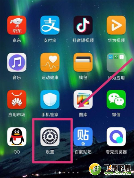 华为nova3i怎么隐藏刘海_华为nova3i刘海屏隐藏教程