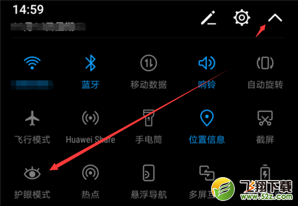 华为nova3i怎么打开护眼模式_华为nova3i打开护眼模式方法教程